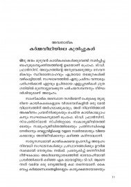 Kayeekalpam