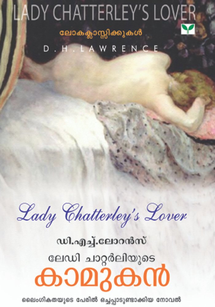 Lady Chatterliyude Kamukan