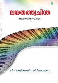 Layathathwachintha