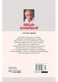 Loka Gandhimar