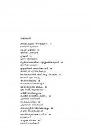 American Kathakkoottam