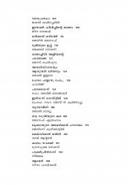 American Kathakkoottam