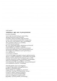 Aasayavinimayam Sutharyathayode