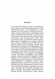 Aasayavinimayam Sutharyathayode