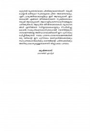 Aasayavinimayam Sutharyathayode