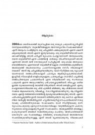 Aasayavinimayam Sutharyathayode