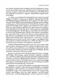 Aasayavinimayam Sutharyathayode