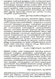 American Kathakkoottam