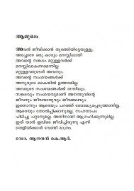 Ananthuvinte Swapnangal 