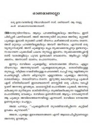 Ananthuvinte Swapnangal 