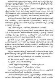 Ananthuvinte Swapnangal 