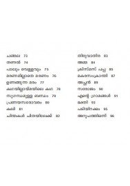 Arupathionnu