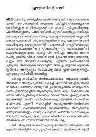 Arupathionnu