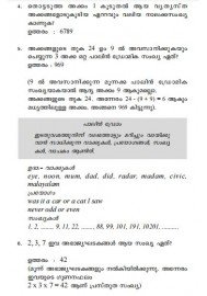 Asaadharana Ganitha Quiz