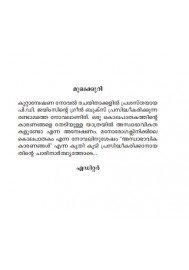 Aswabhavika Karanangal