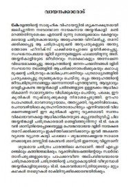 Ayyankali : adhasthidharute patayali