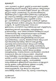 Bala Padam