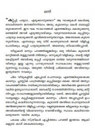 Bala Padam