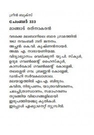 Chamber 333
