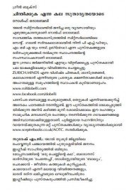 Chinthikkuka enna kala sutharyathayode