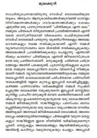 Chinthikkuka enna kala sutharyathayode