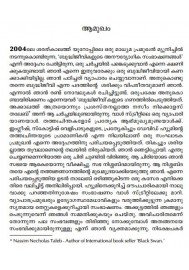 Chinthikkuka enna kala sutharyathayode