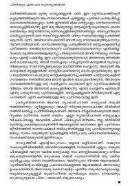 Chinthikkuka enna kala sutharyathayode