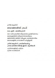 DONALD TRUMP - Lokam Uttu Nokkunna yanki