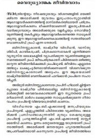 DONALD TRUMP - Lokam Uttu Nokkunna yanki