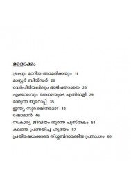 DONALD TRUMP - Lokam Uttu Nokkunna yanki