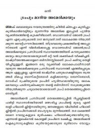 DONALD TRUMP - Lokam Uttu Nokkunna yanki