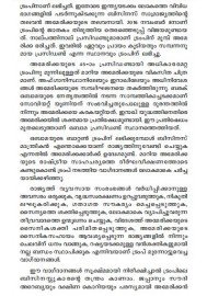 DONALD TRUMP - Lokam Uttu Nokkunna yanki