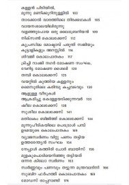 Ente Kuttanweshana Yathrakal