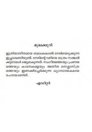 Ezhamindriyam