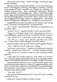 Ezhamindriyam