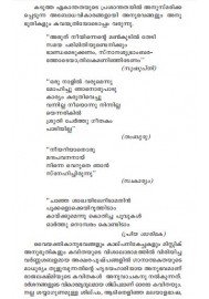 Idanazhiyil