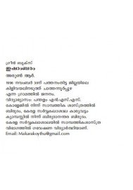 Ishambaram
