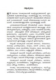 Ishambaram