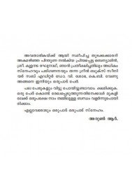 Ishambaram