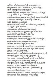 Kalayile Rathi-reethi Sankalpam
