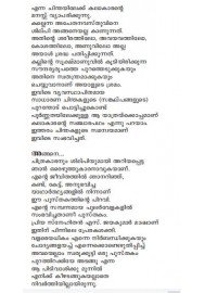 Kalayile Rathi-reethi Sankalpam