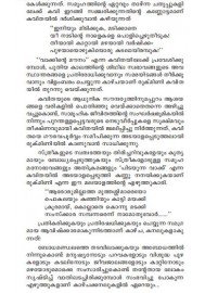 Kazhchakkanalukal