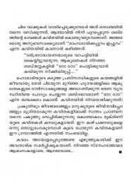 Kazhchakkanalukal