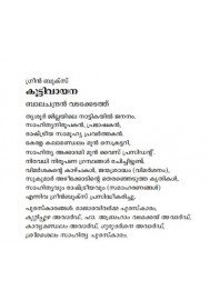 Koottivayana