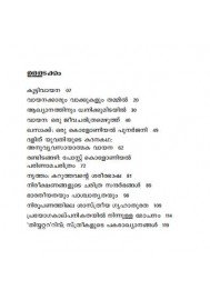 Koottivayana