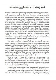 Maram Chokala Peyyumbol