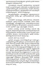 Maram Chokala Peyyumbol