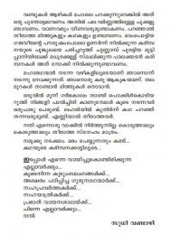 Maram Chokala Peyyumbol