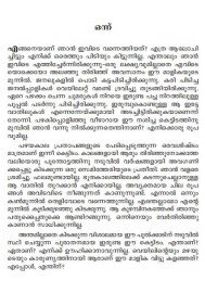 MOODALMANJUM PATHIRAVUM