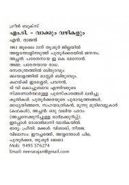 M T Vakkum Vazhikalum